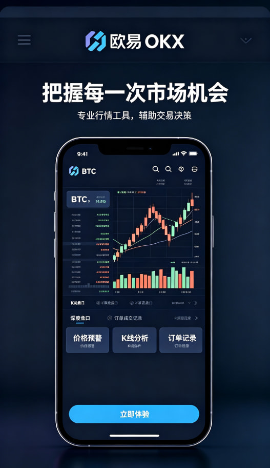 欧交易所app最新版使用教程配图3